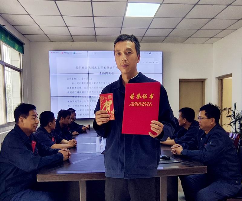 匠心破局顯身手，勇毅擔(dān)當(dāng)克難關(guān)——記王家河選廠(chǎng)員工喬云飛