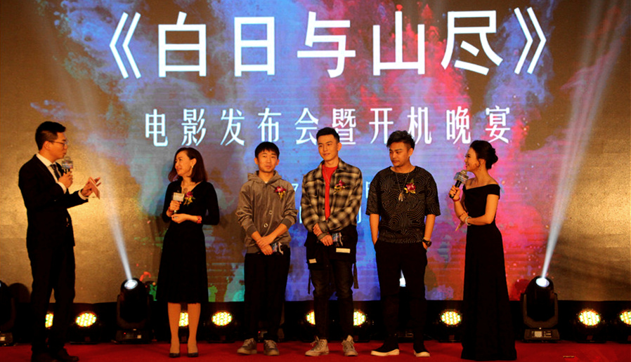 楊迪來(lái)了！釋源公司參投影片《白日與山盡》正式開機(jī)