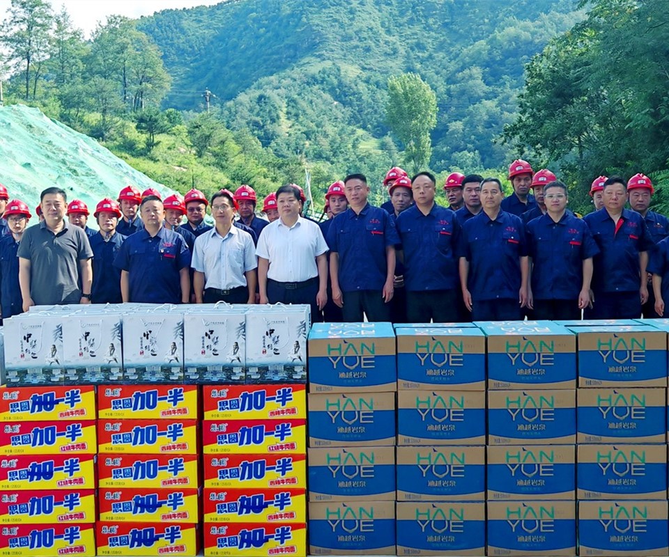 送清涼暖人心，問發(fā)展促前行|盧氏縣領(lǐng)導深入西溝鉬礦開展慰問活動