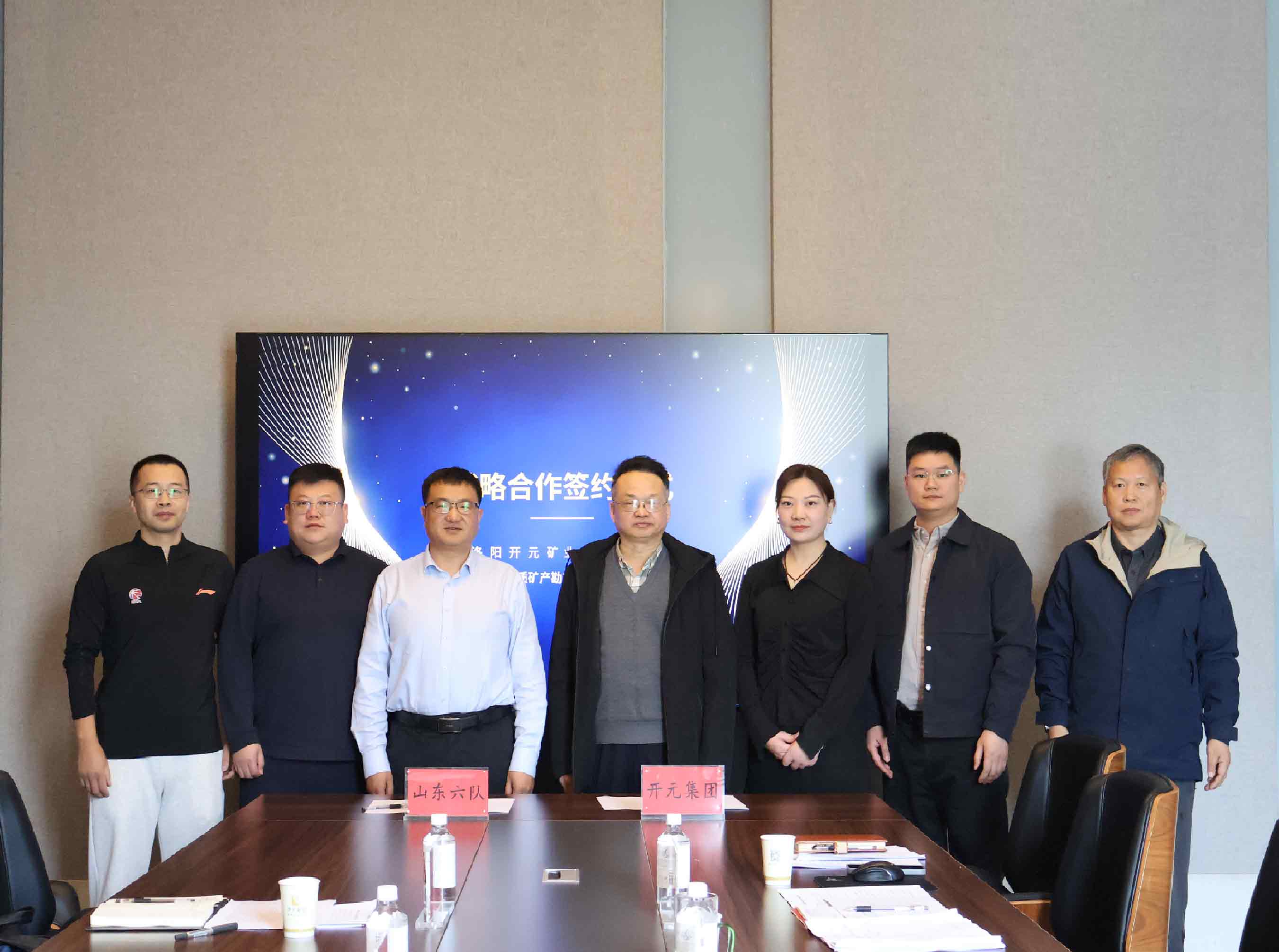 資源互補(bǔ)聚合力  攜手共贏啟新程 | 開(kāi)元集團(tuán)與山東六隊(duì)?wèi)?zhàn)略合作簽約儀式圓滿(mǎn)舉行